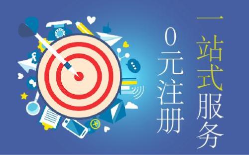 上海公司注冊(cè)的效力比較 上海公司注冊(cè)的效力比較