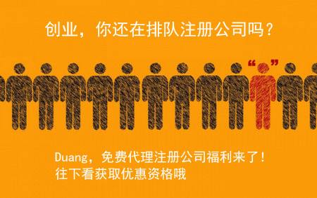 在上海怎樣注冊公司_上海注冊公司條件及流程 在上海怎樣注冊公司_上海注冊公司條件及流程