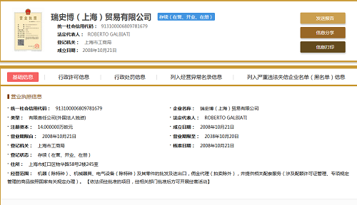 商貿公司經(jīng)營案例四