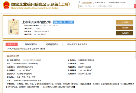 軟件公司經(jīng)營范圍案例二