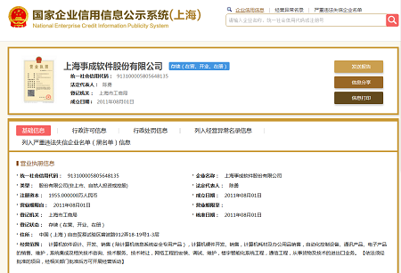 軟件公司經(jīng)營范圍案例五