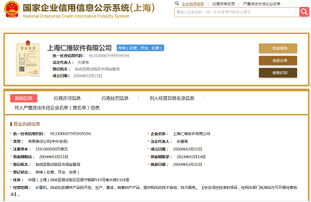 軟件公司經(jīng)營范圍案例六