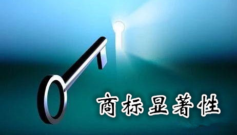 商標(biāo)注冊(cè)