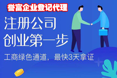 上海代理記賬公司